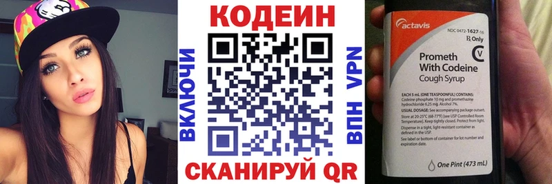 Кодеин Purple Drank  Купить где  Дигора 