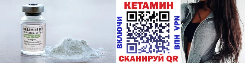 Кетамин VHQ  Купить где  Дигора 