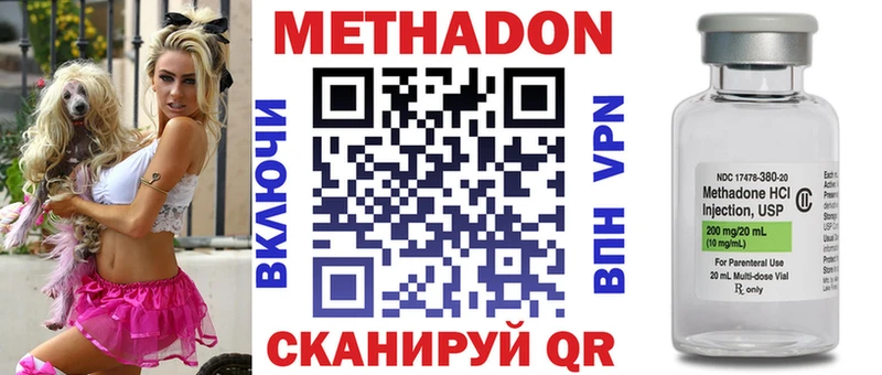 Метадон кристалл  Купить  Дигора 